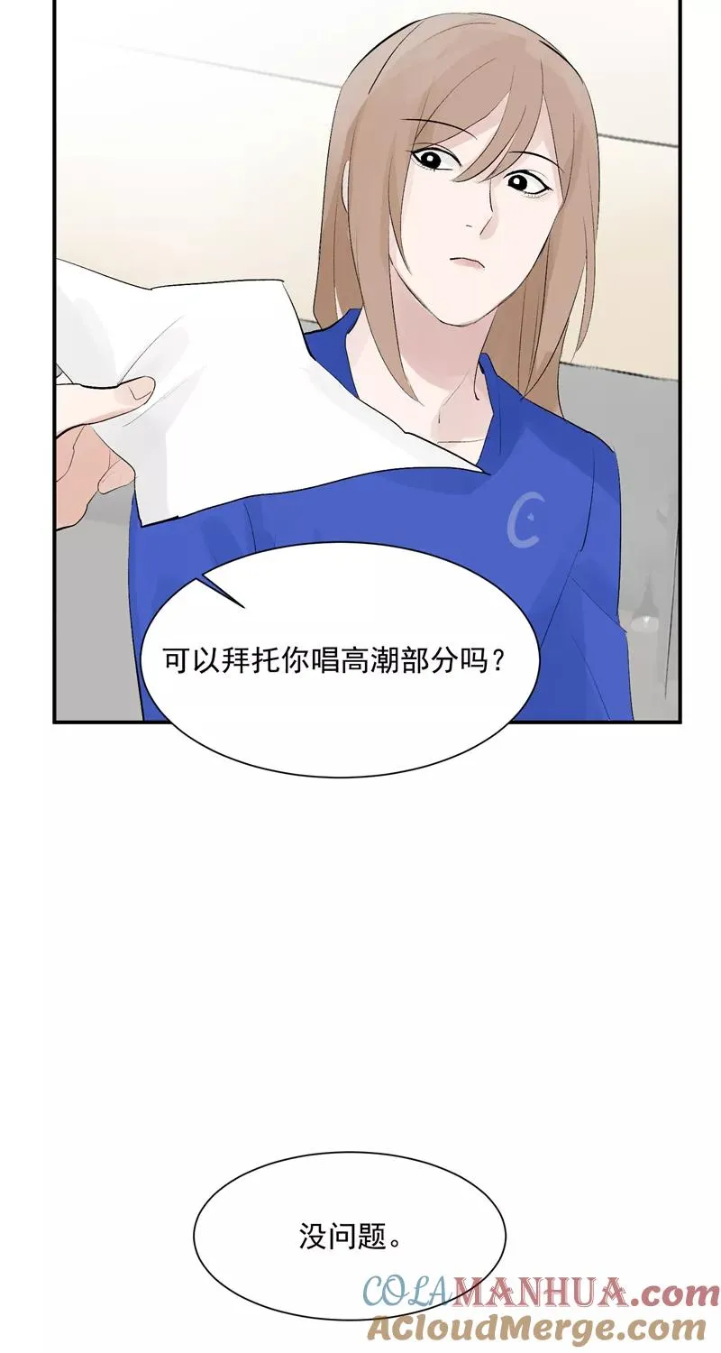 第56话 舆论风暴的前奏 第21页