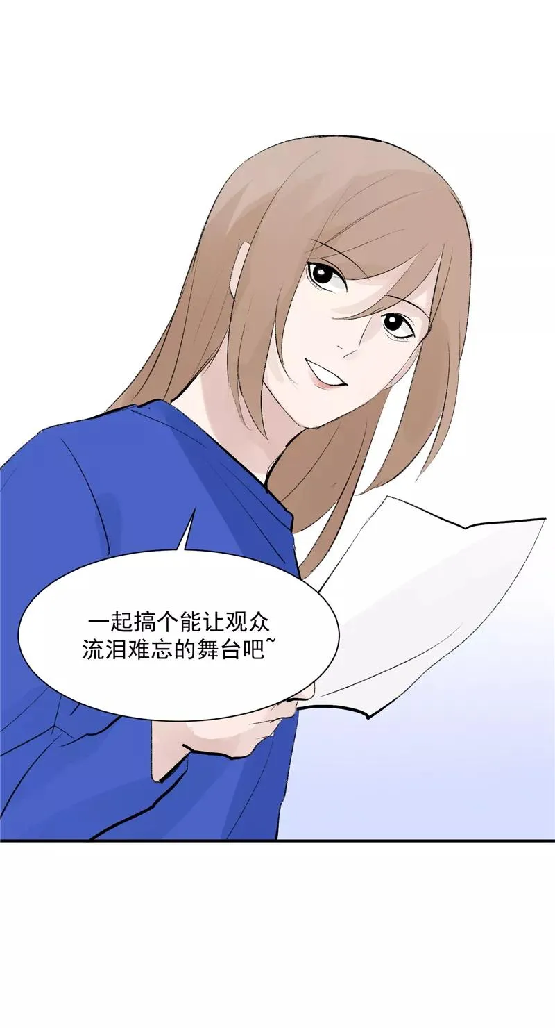 第56话 舆论风暴的前奏 第22页