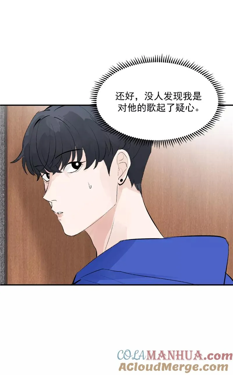 第56话 舆论风暴的前奏 第23页