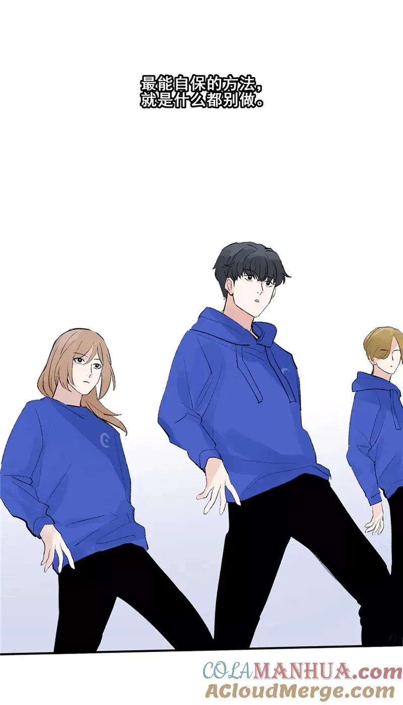 第56话 舆论风暴的前奏 第29页