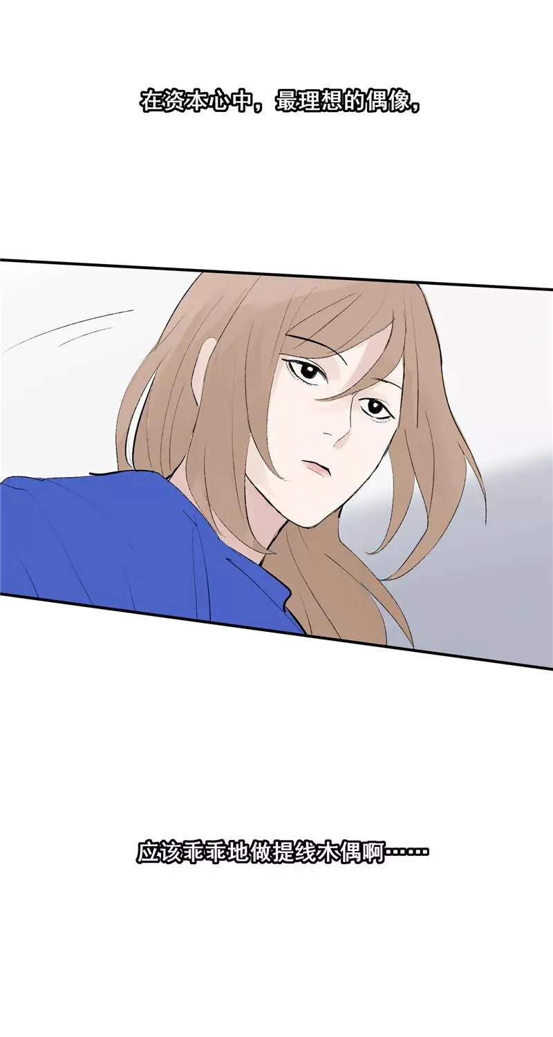 第56话 舆论风暴的前奏 第30页