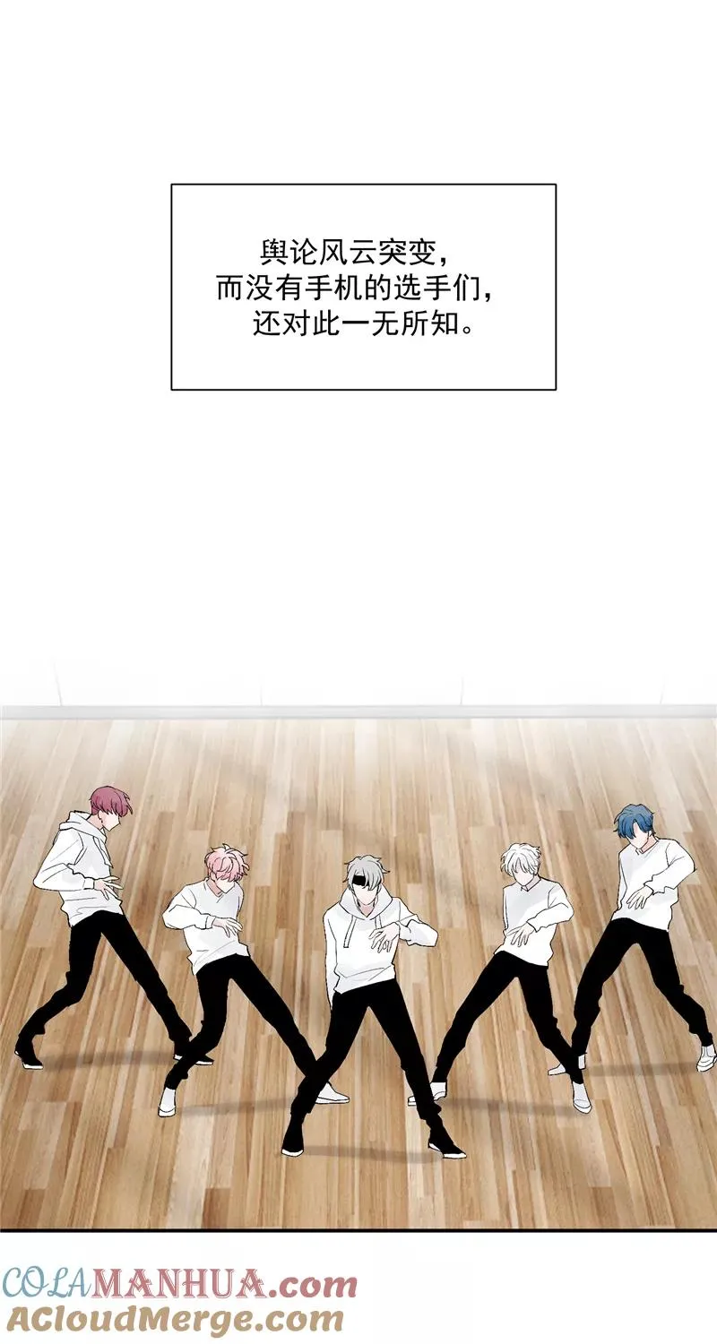 第56话 舆论风暴的前奏 第31页