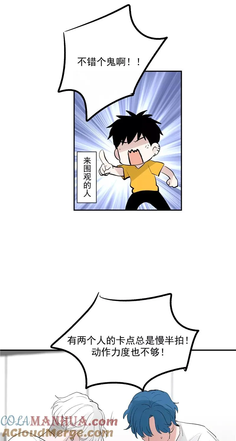 第56话 舆论风暴的前奏 第33页