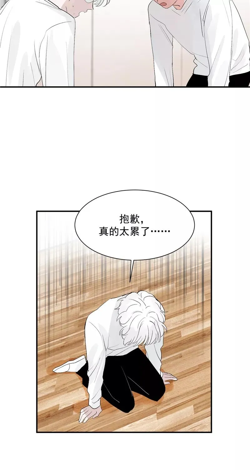 第56话 舆论风暴的前奏 第34页