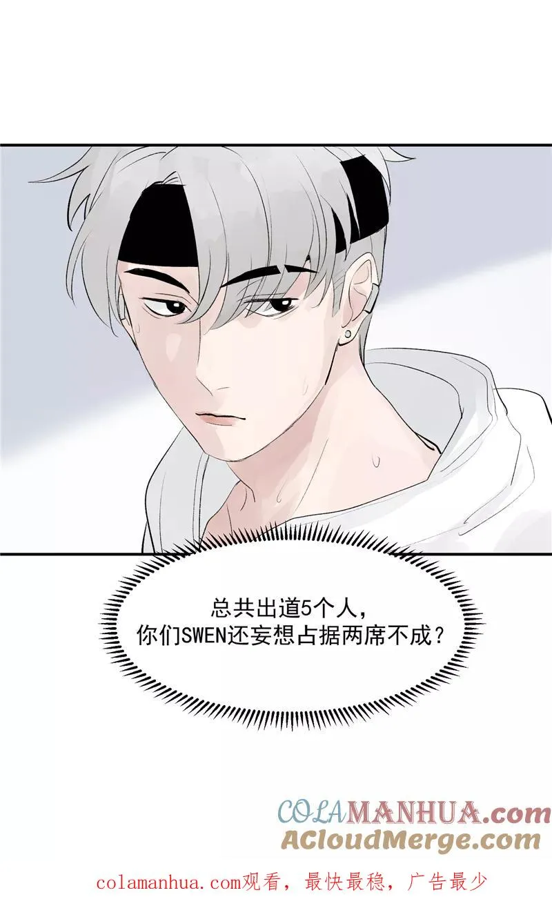 第56话 舆论风暴的前奏 第39页