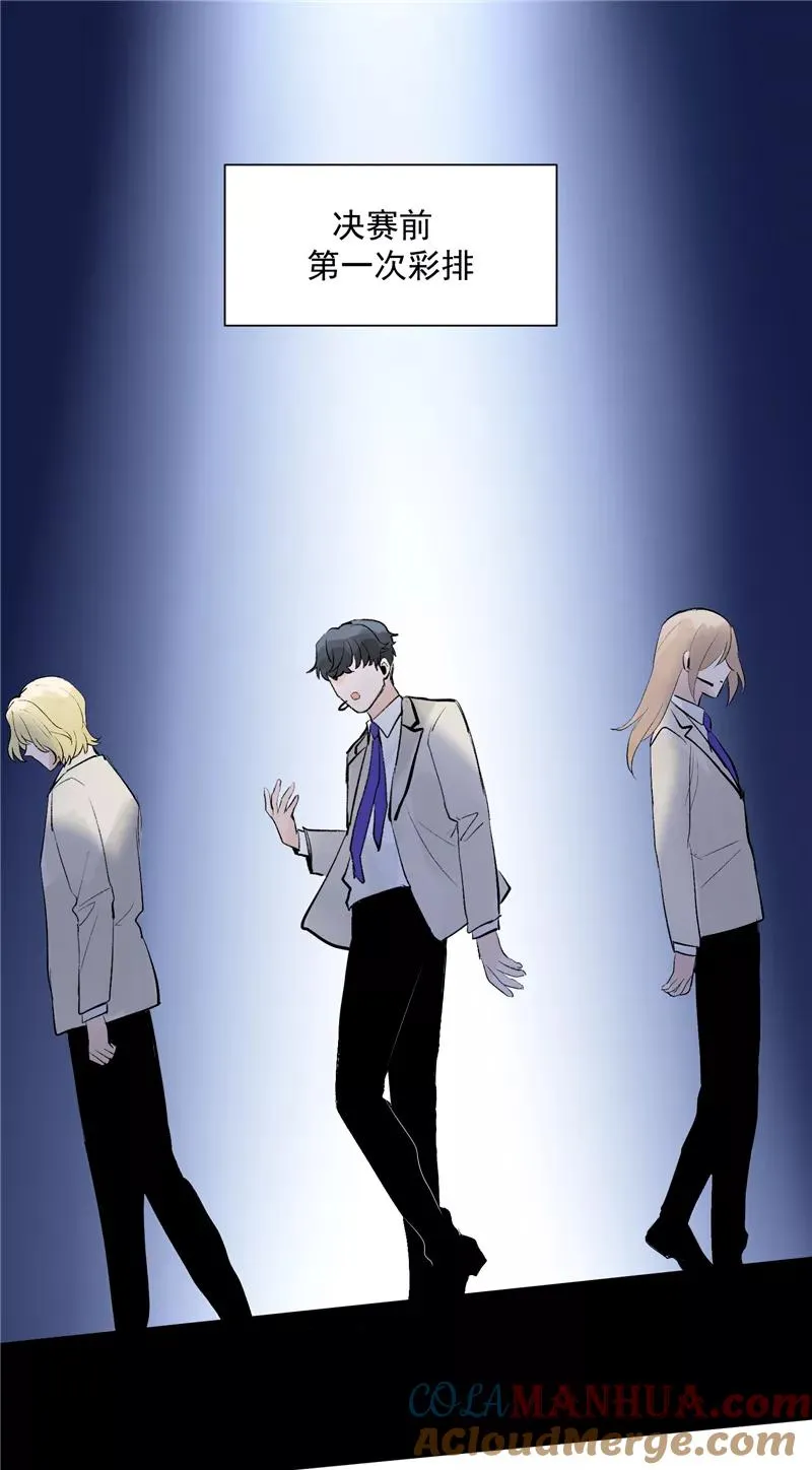 第57话 强力外援 第3页