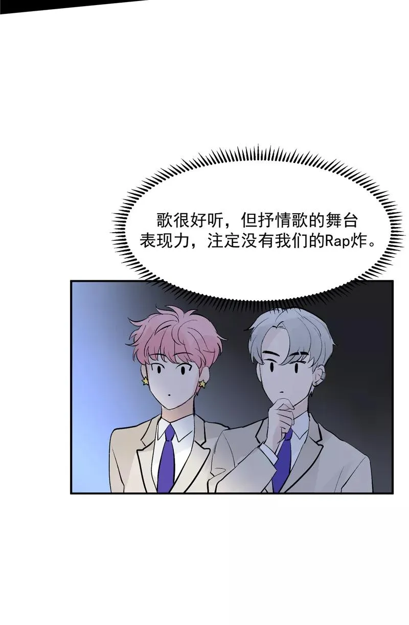第57话 强力外援 第4页