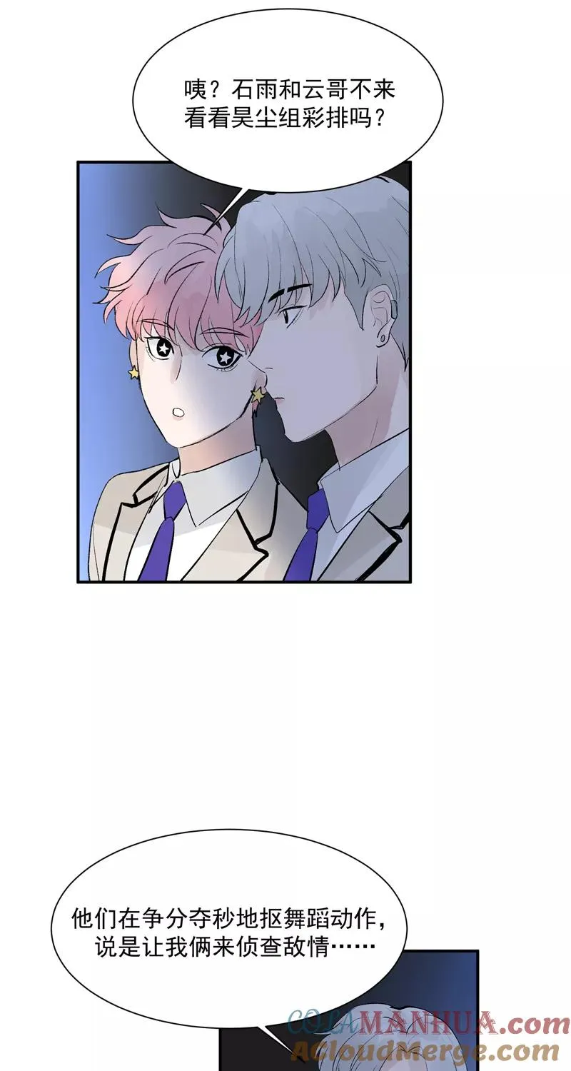 第57话 强力外援 第5页