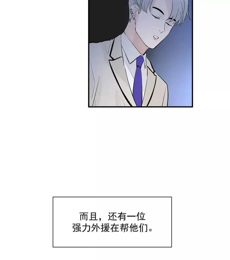 第57话 强力外援 第6页