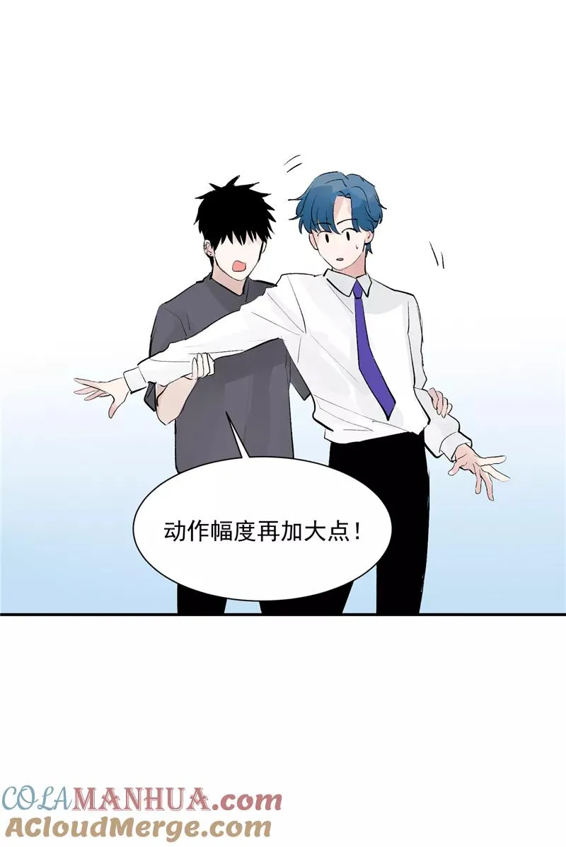 第57话 强力外援 第7页