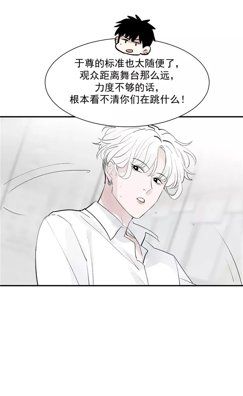 第57话 强力外援 第8页