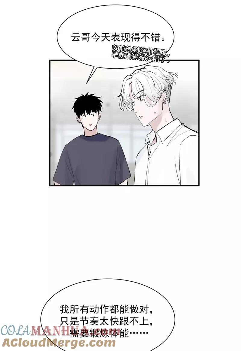 第57话 强力外援 第9页