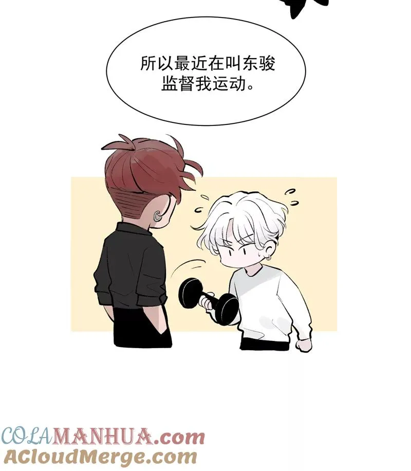 第57话 强力外援 第11页