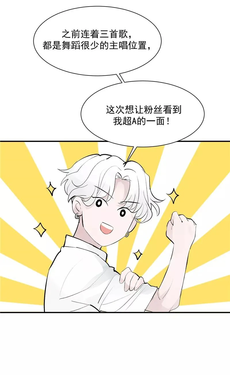 第57话 强力外援 第12页