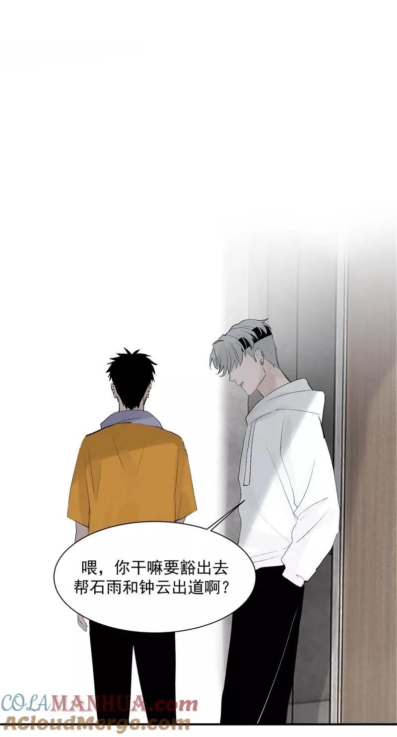 第57话 强力外援 第15页
