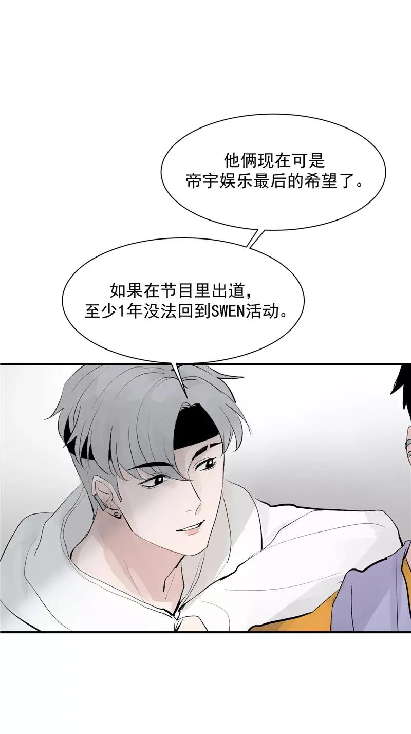 第57话 强力外援 第16页