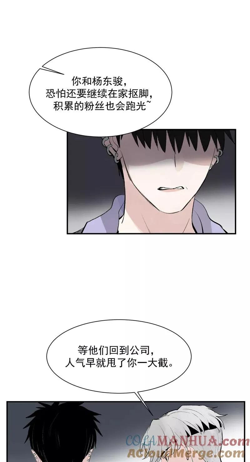 第57话 强力外援 第17页