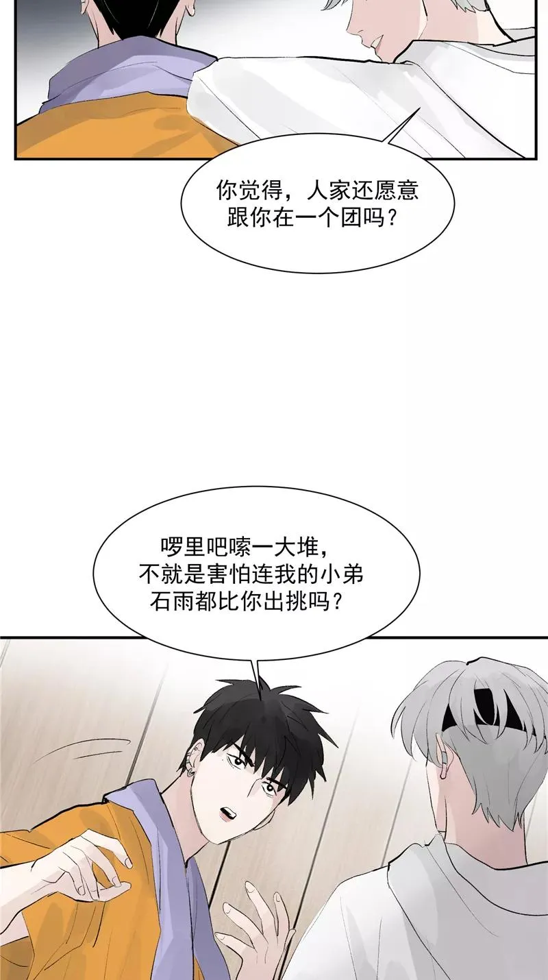 第57话 强力外援 第18页