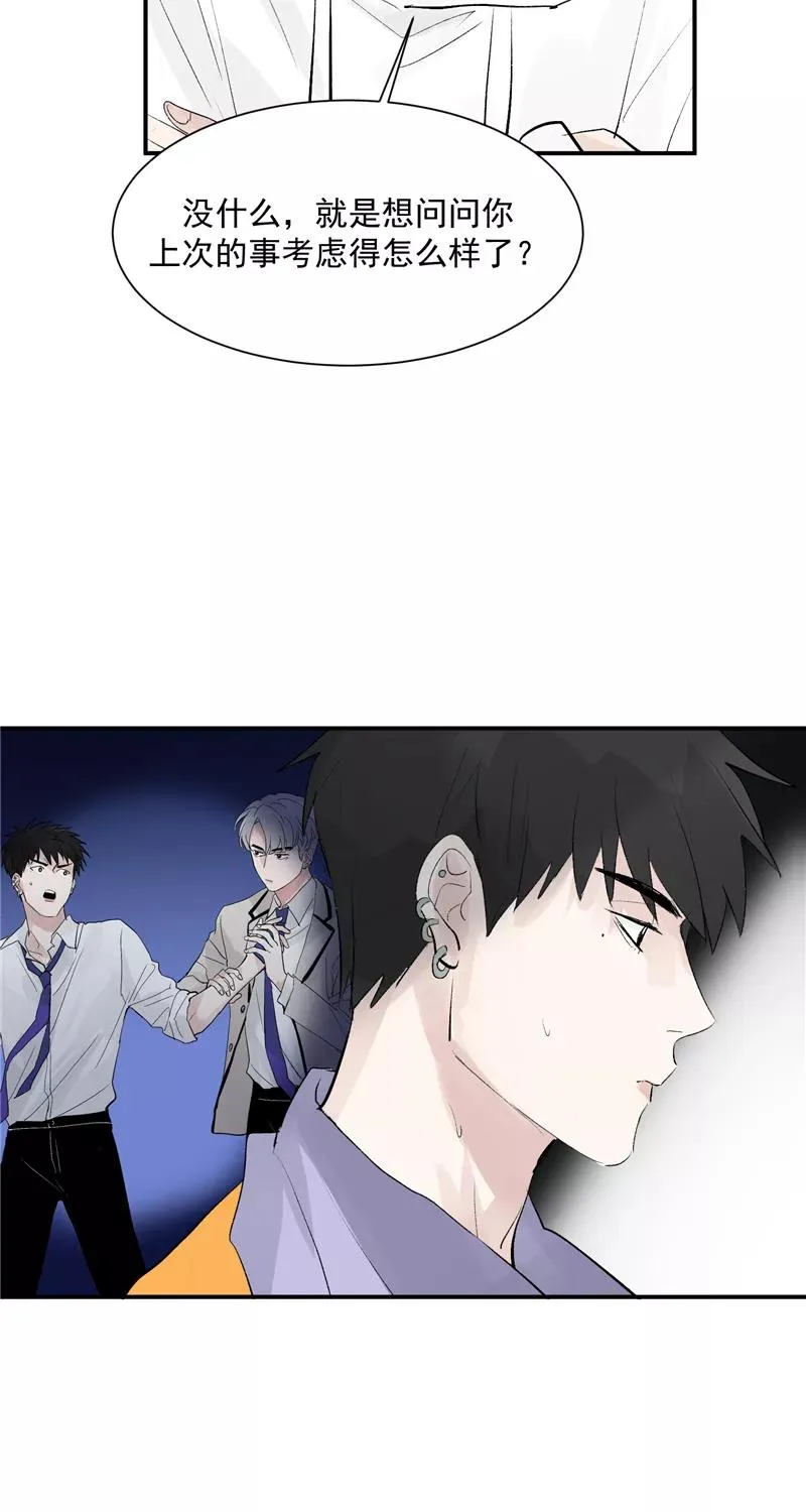 第57话 强力外援 第20页