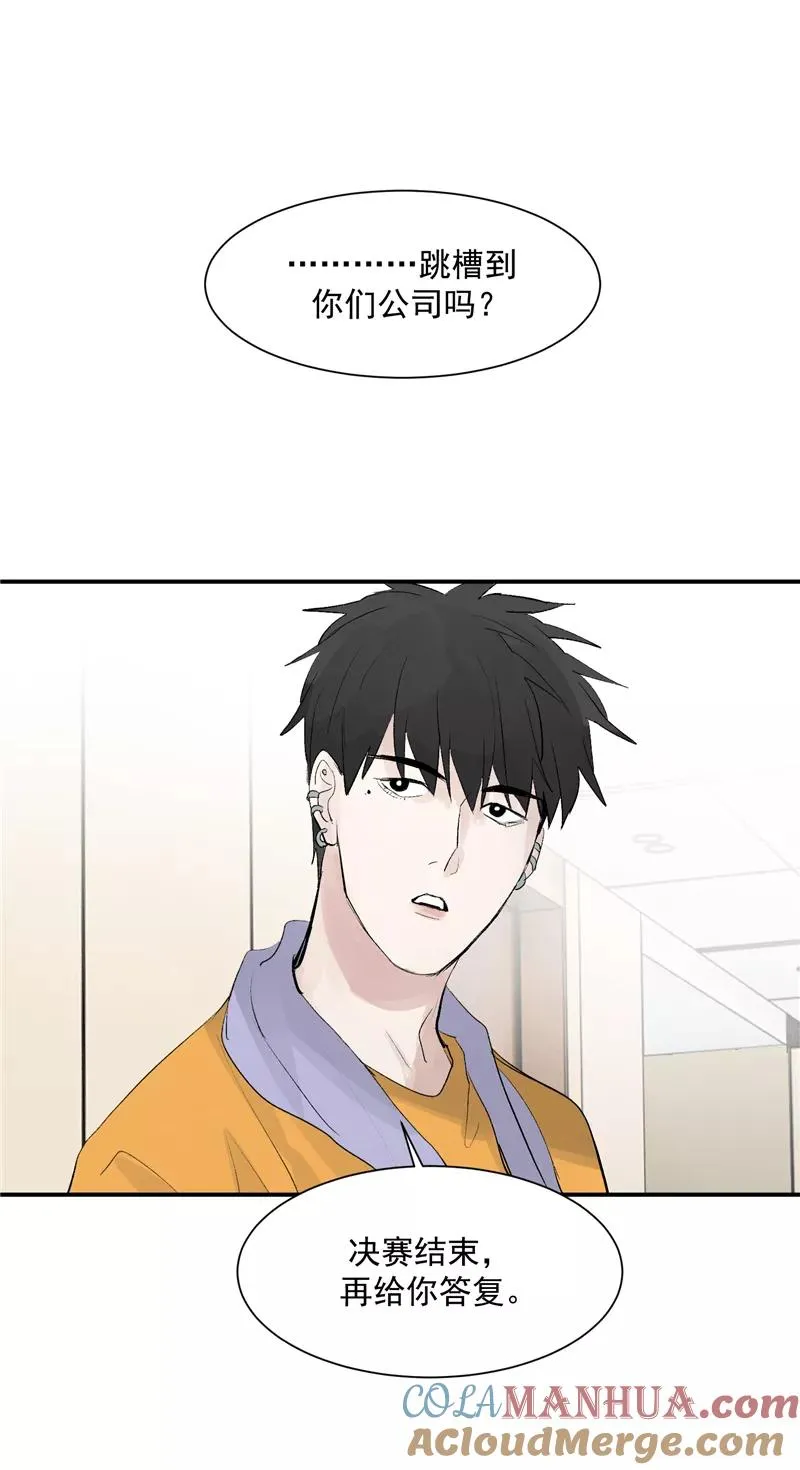 第57话 强力外援 第21页