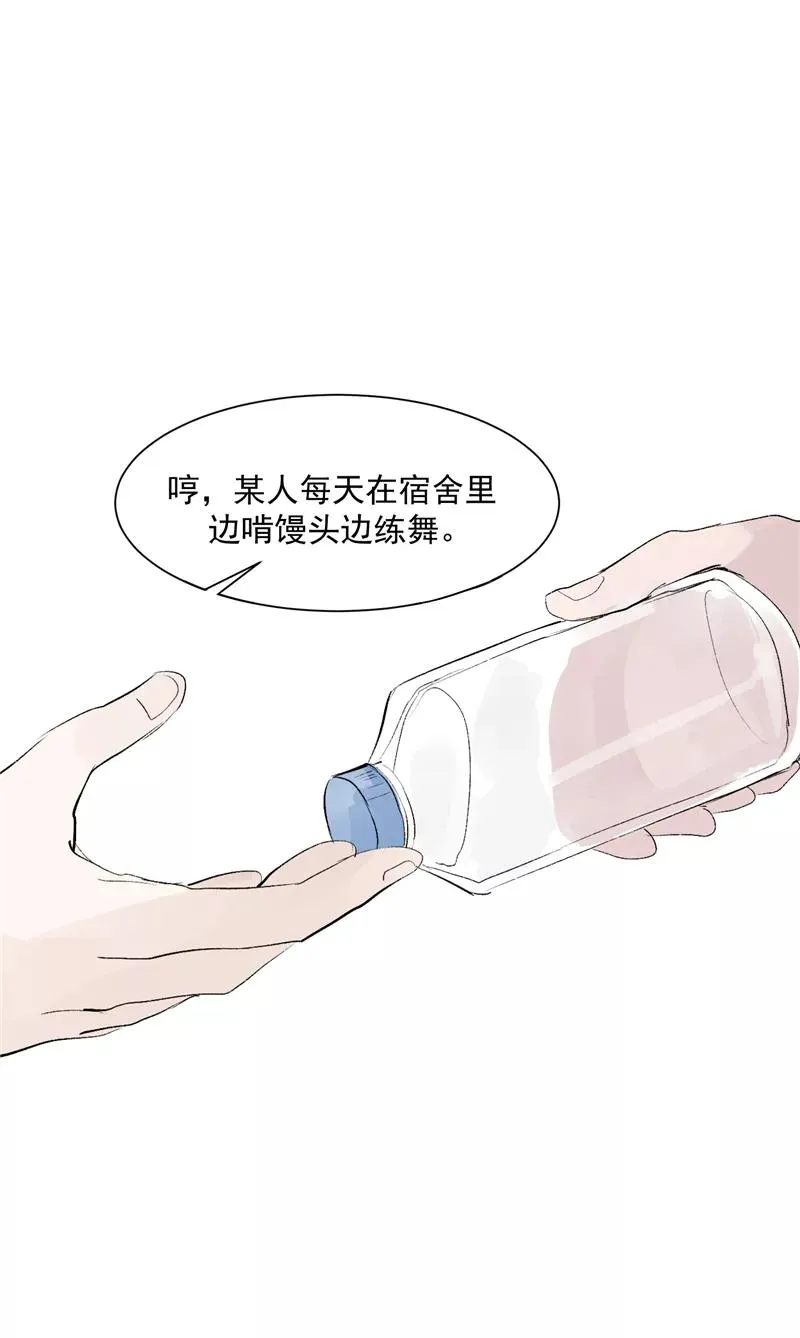 第57话 强力外援 第22页