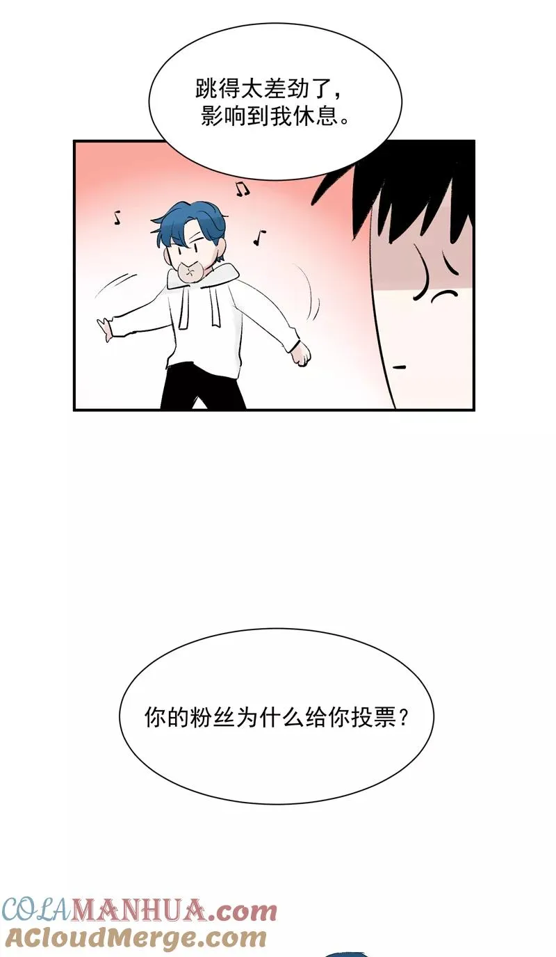 第57话 强力外援 第23页