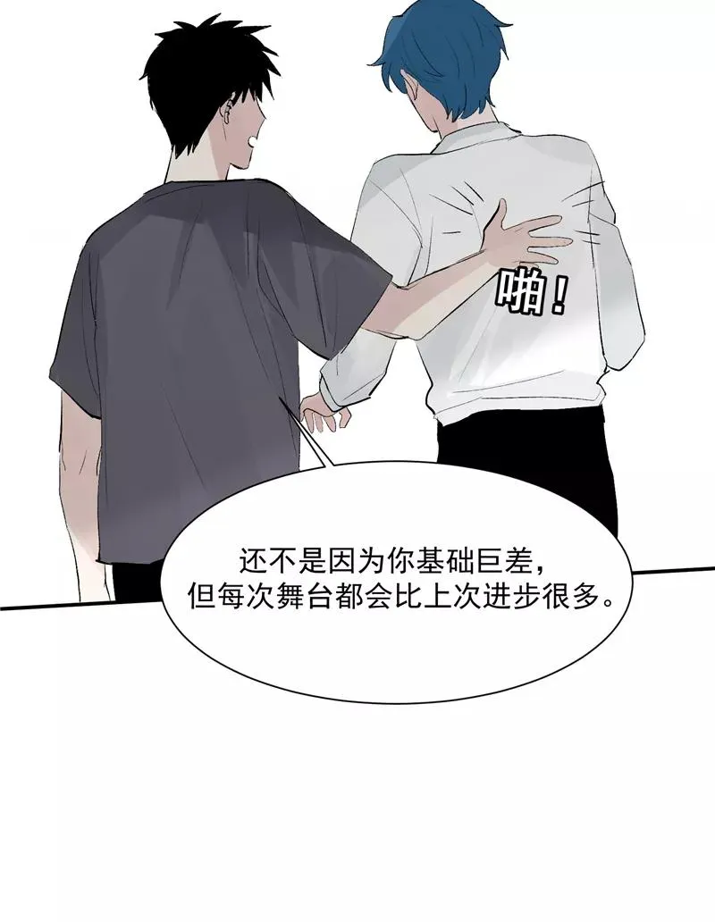 第57话 强力外援 第24页