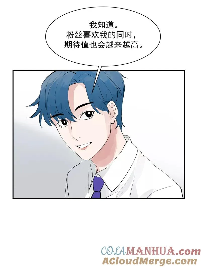 第57话 强力外援 第25页