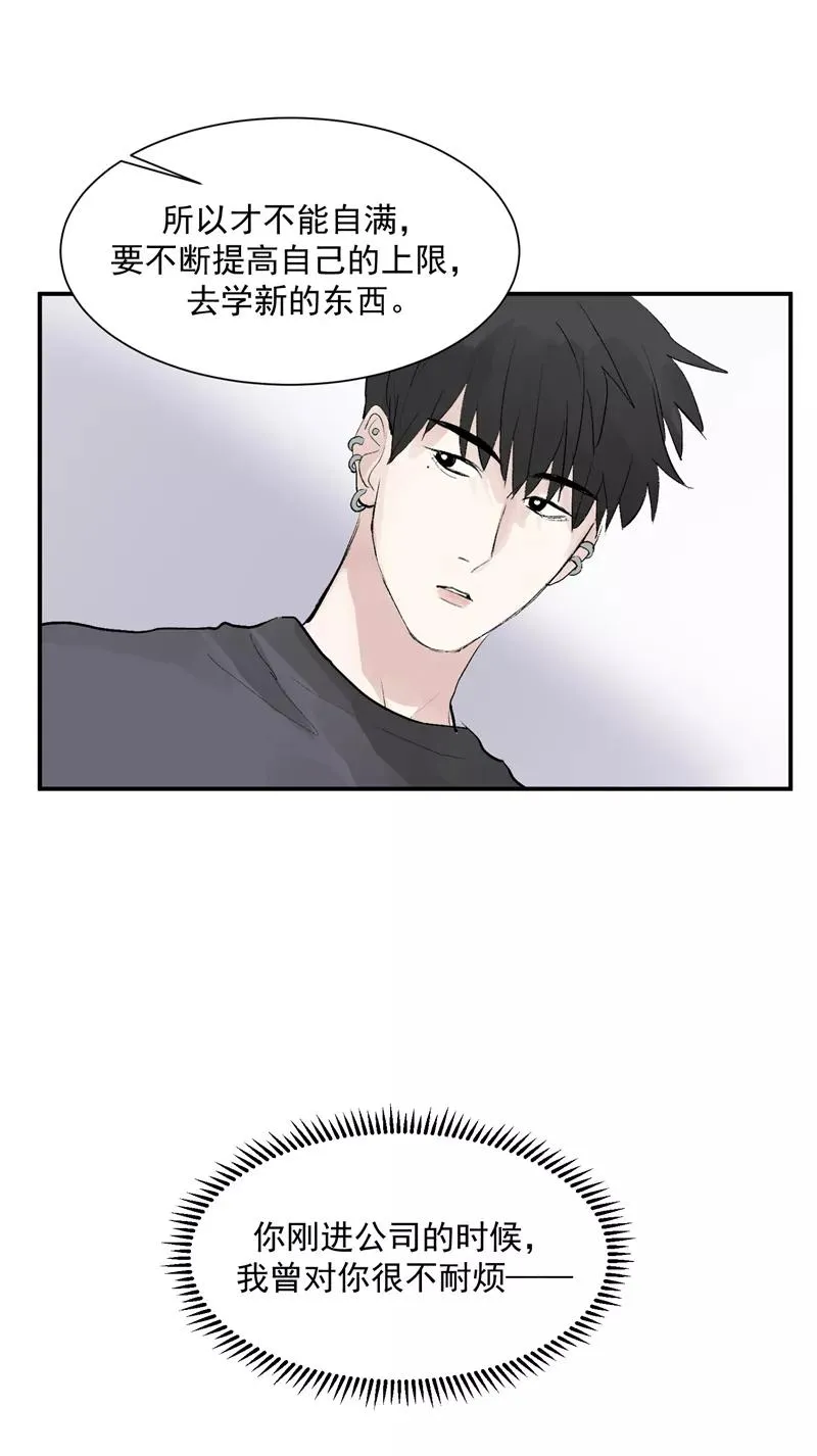 第57话 强力外援 第26页