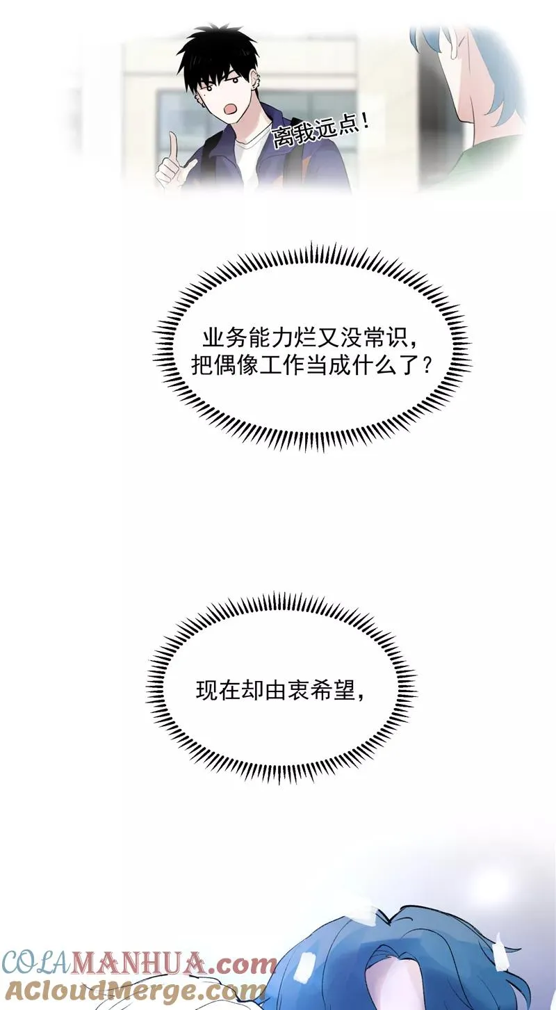 第57话 强力外援 第27页