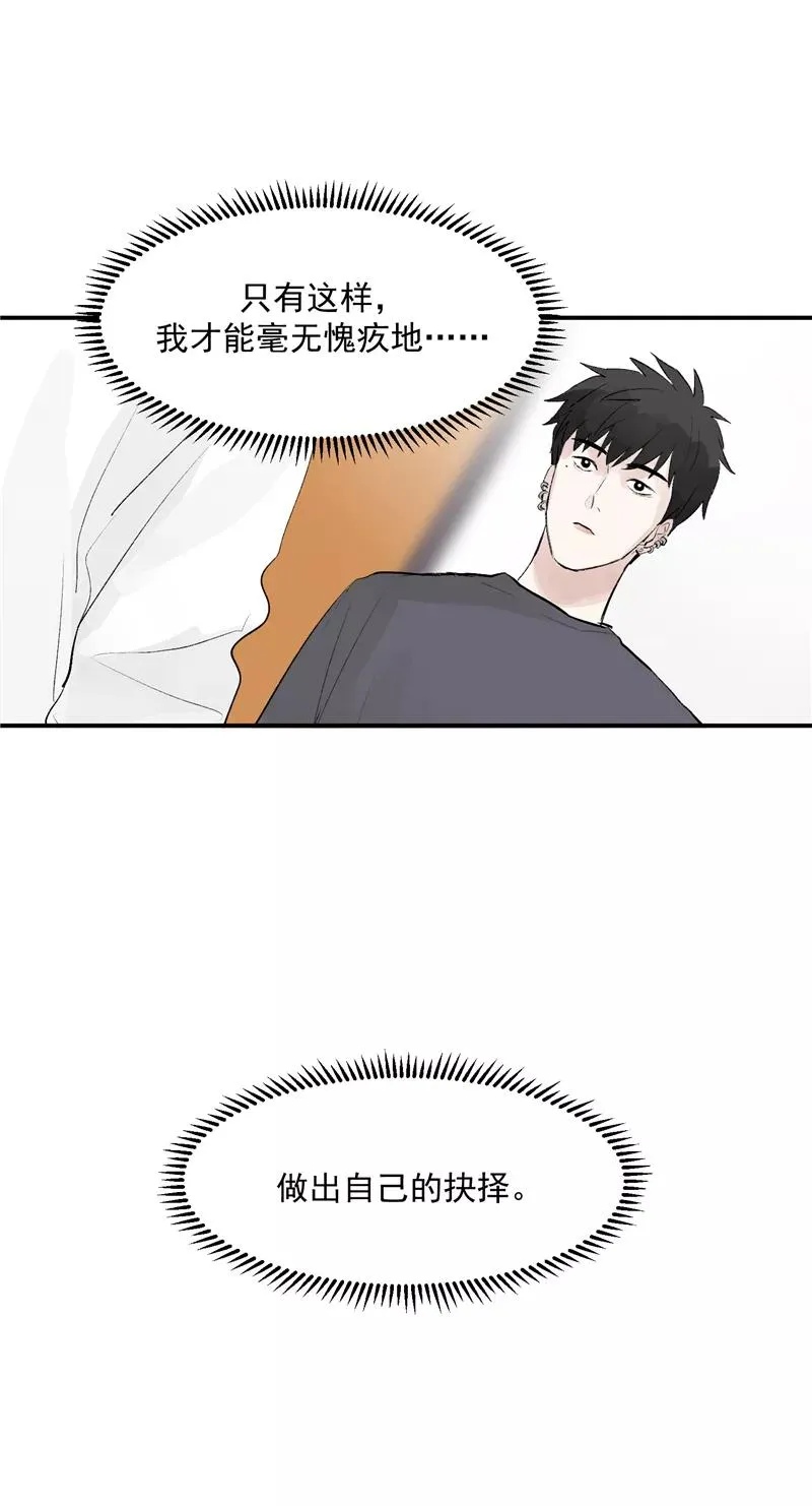 第57话 强力外援 第30页