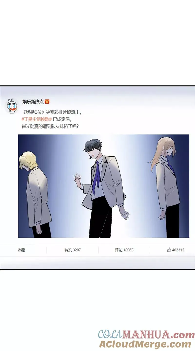第57话 强力外援 第31页