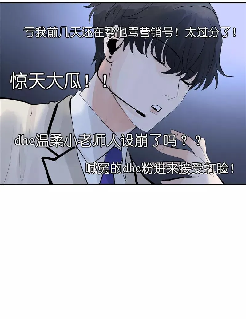 第57话 强力外援 第32页