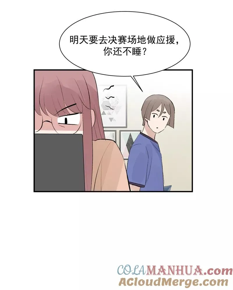 第57话 强力外援 第33页
