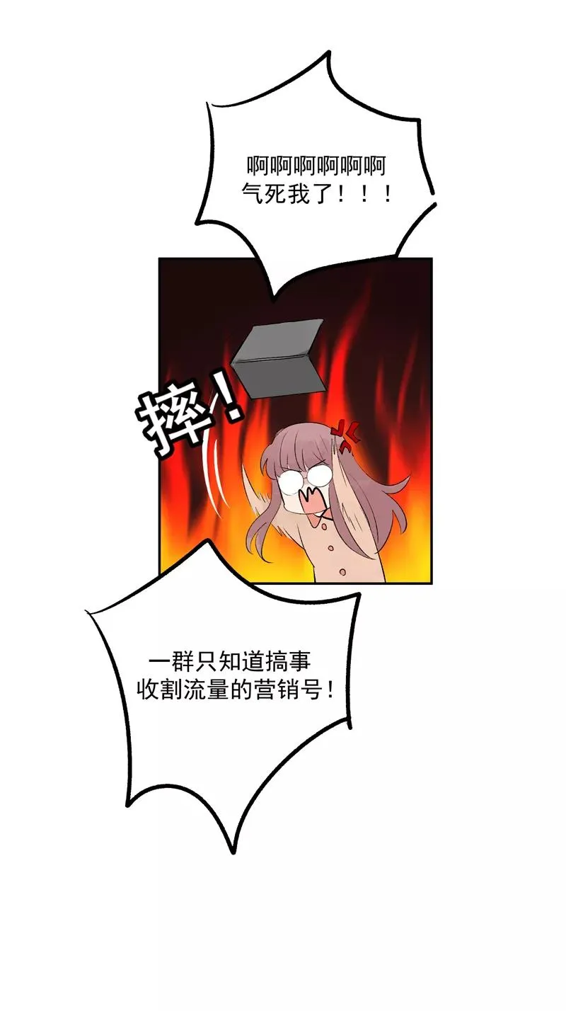 第57话 强力外援 第34页