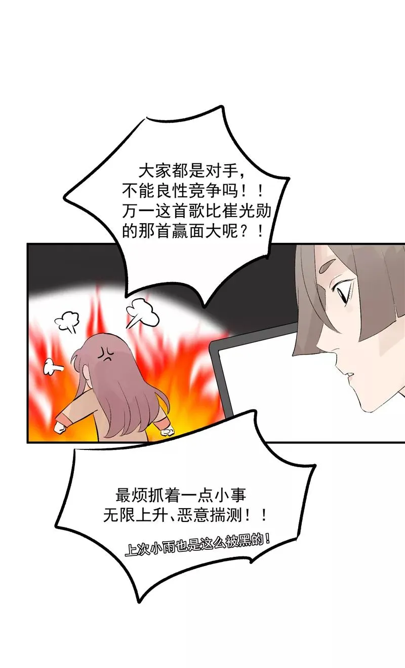 第57话 强力外援 第36页