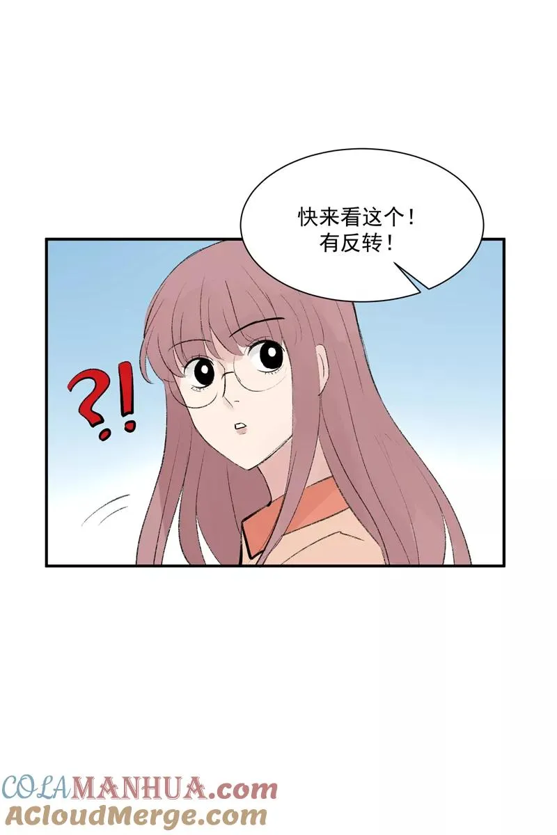 第57话 强力外援 第37页
