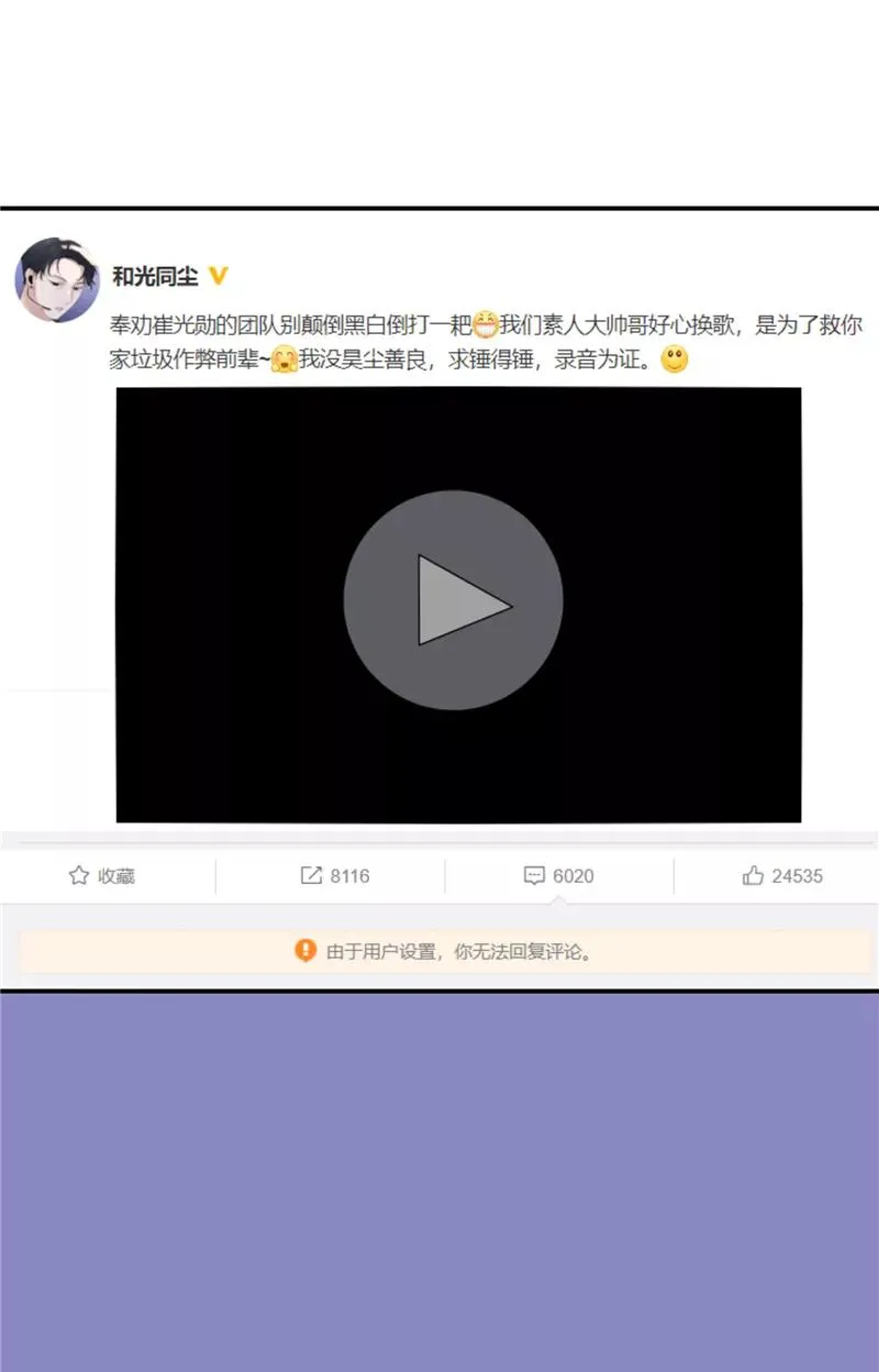 第57话 强力外援 第38页