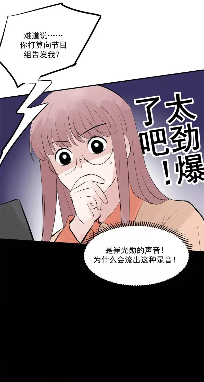 第57话 强力外援 第40页