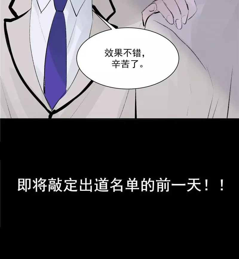第57话 强力外援 第42页