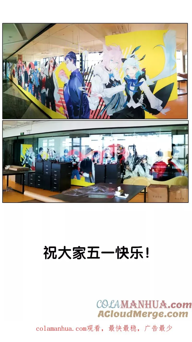 第57话 强力外援 第43页