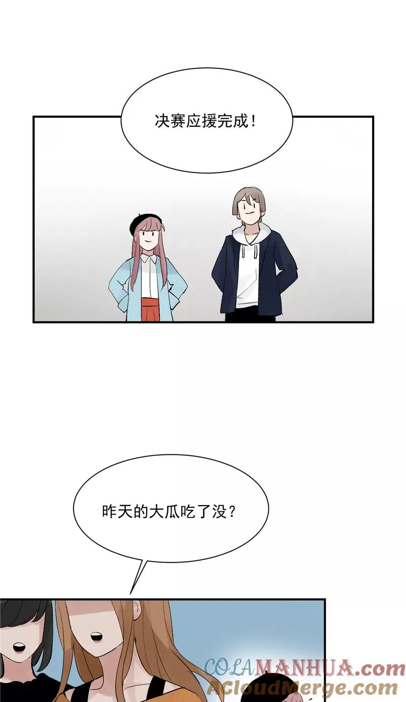 第58话 总决赛！开始！ 第4页