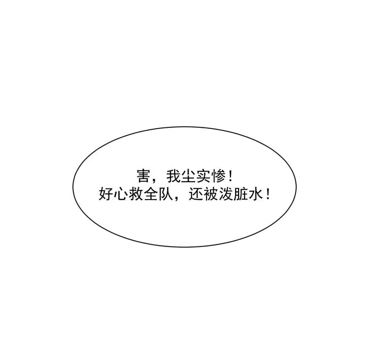 第58话 总决赛！开始！ 第6页