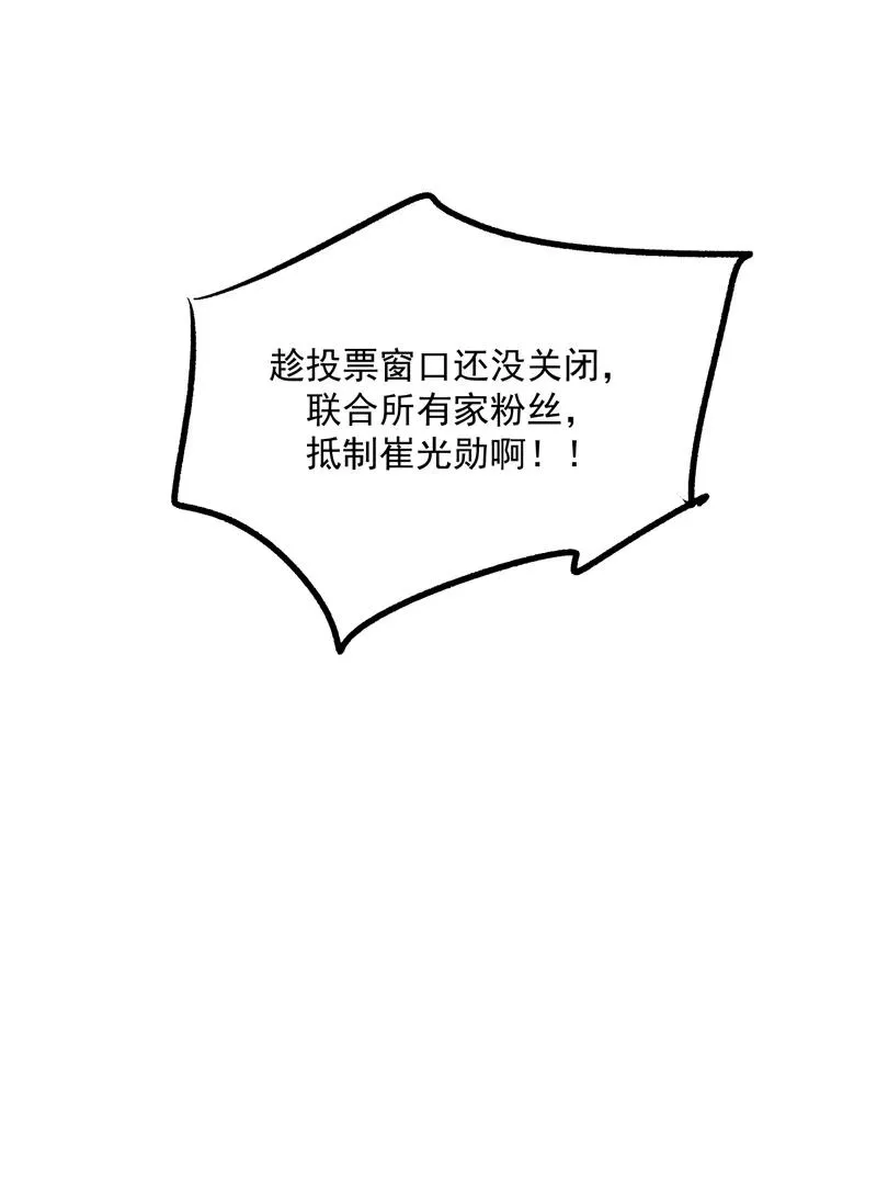 第58话 总决赛！开始！ 第8页