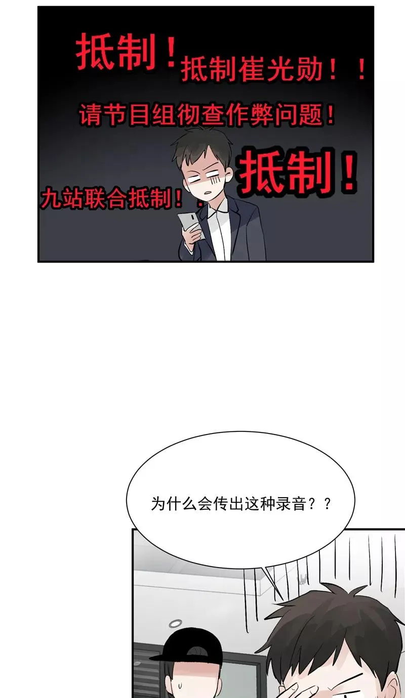 第58话 总决赛！开始！ 第9页