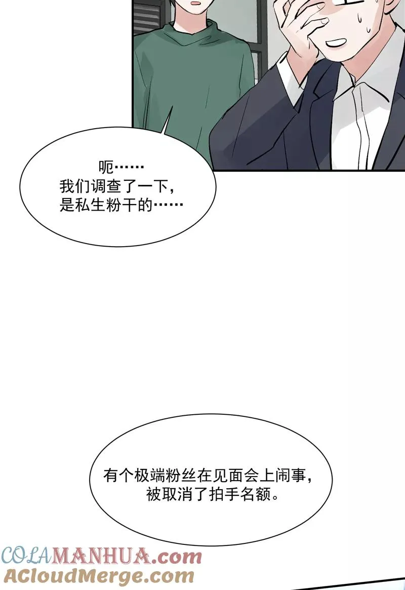 第58话 总决赛！开始！ 第10页