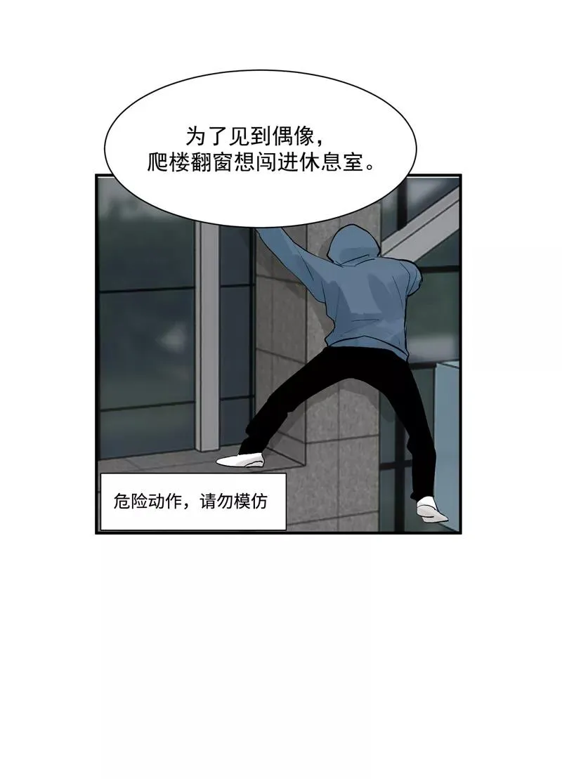第58话 总决赛！开始！ 第12页