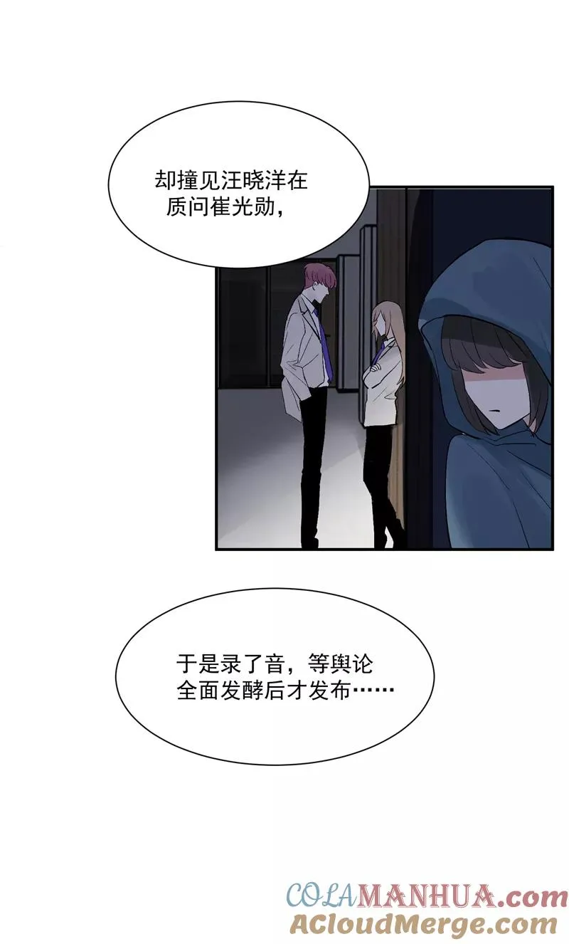 第58话 总决赛！开始！ 第13页