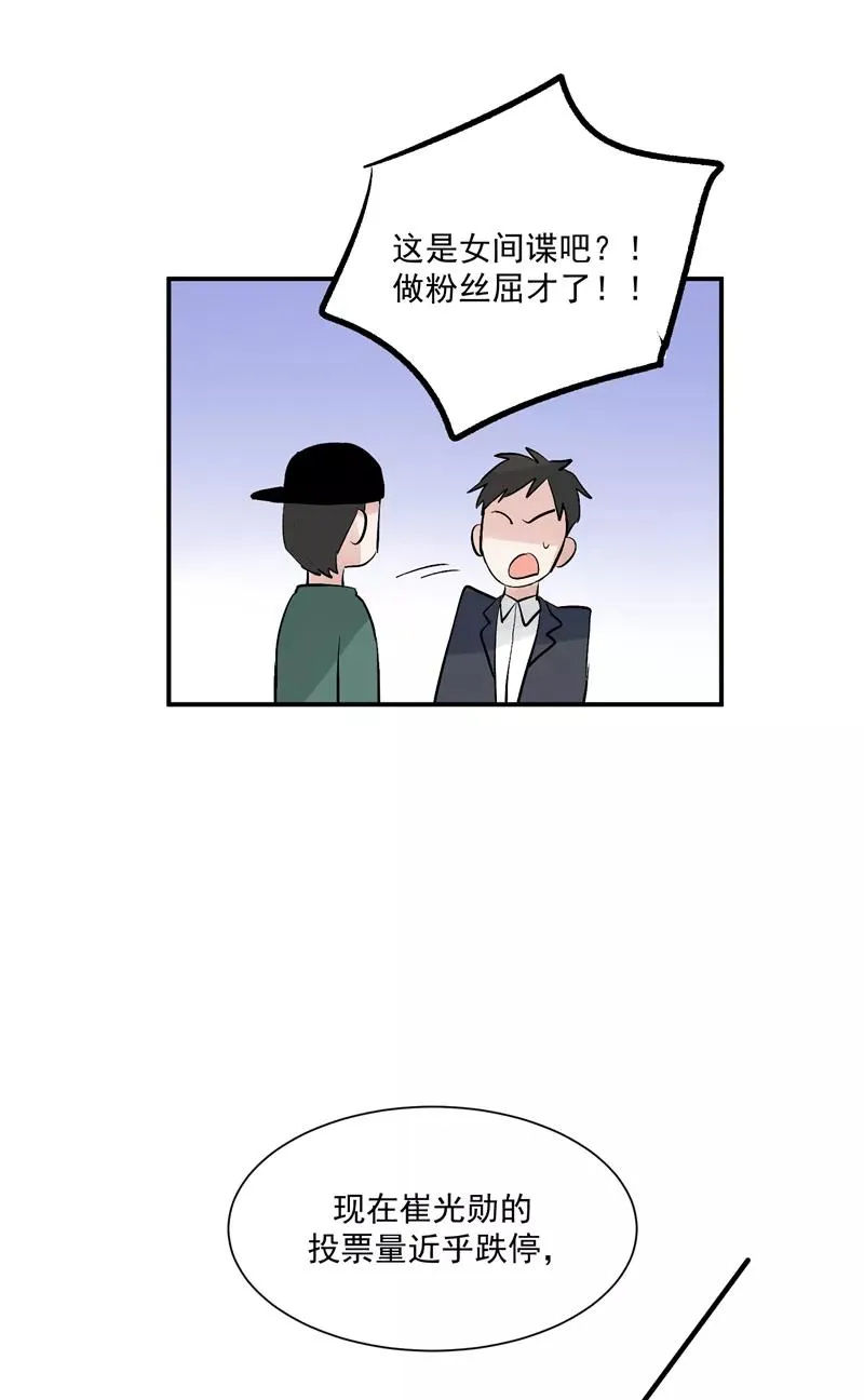 第58话 总决赛！开始！ 第14页