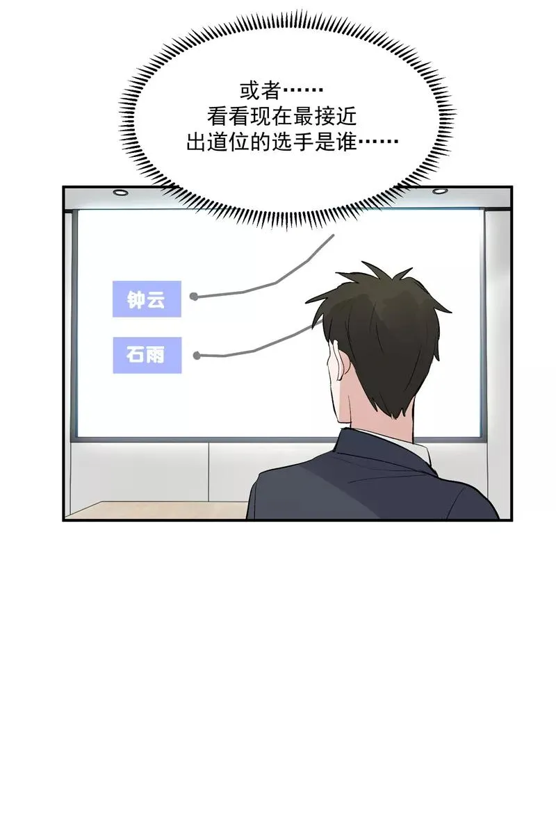 第58话 总决赛！开始！ 第17页
